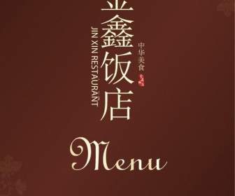 Capa De Menu Do Restaurante De JINXIN