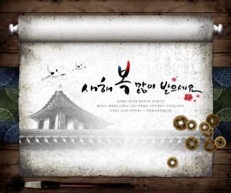 korea classical design psd material download