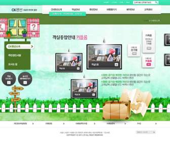 한국 스타일 웹 사이트 템플릿 Psd 템플릿