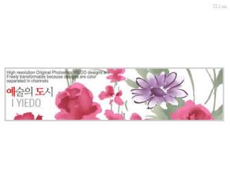 Material De Corea Acuarela Flores Psd