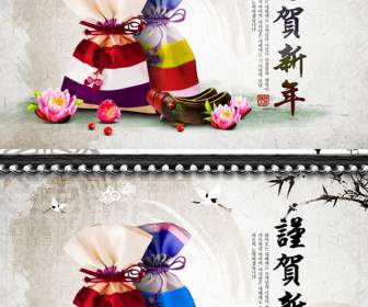 Корейский Новый год карточка Psd шаблоны