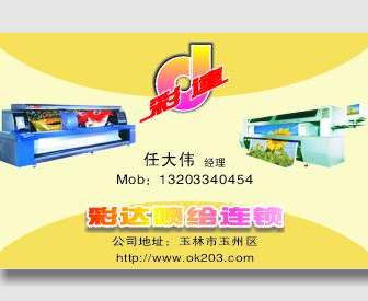 Printing Advertising Design Business Card