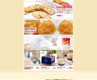 pudong baking website home psd template