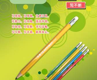 stationery psd learning material