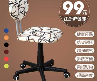 Taobao เก้าอี้ออกแบบแม่แบบ Psd