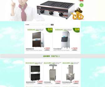 Taobao ร้านไฟฟ้าเว็บออกแบบวัสดุ Psd
