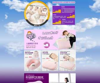 Taobao Pillow Activity Web Design Psd Stuff