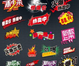 Taobao Etiqueta Promocional Filigrana Diseño Psd