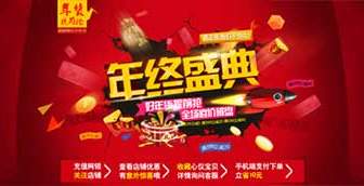 Taobao Pembelian Depan Merampok Promosi Psd Template