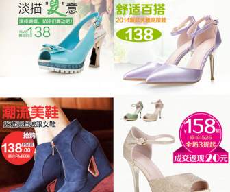 Sapatos De Taobao, Montagem De Modelos De Modelo Psd