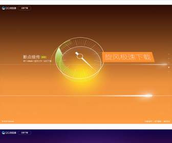 Tencent Browser Background Psd Template