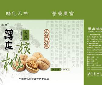 thin skin natural walnut packing design psd material