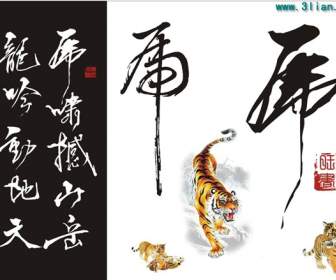 Tiger And Calligraphy Materials