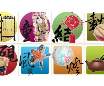 Traditional Chinese Articles Png Icons