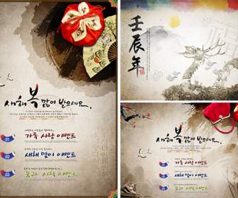 Traditional Korean Holiday Ink Psd Material