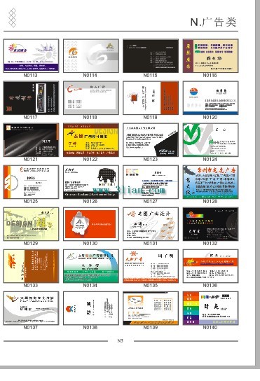 Векторные шаблоны дизайна рекламной визитной карточки