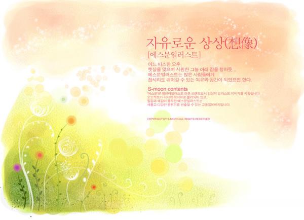 韓国 psd 素材の水彩画の背景の画像