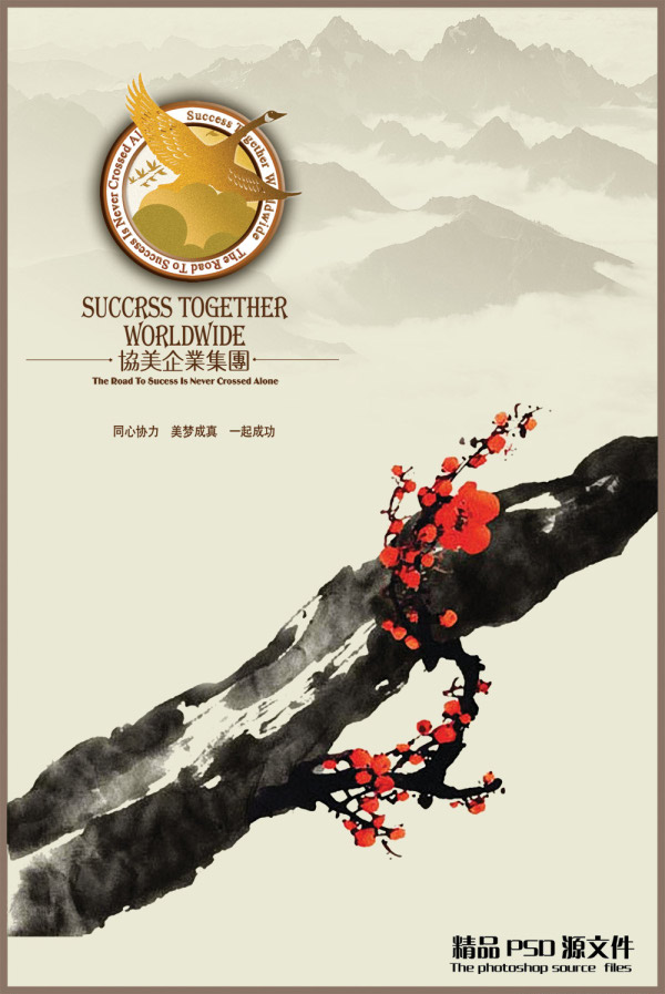 Working Together Culture Psd Layered Templates