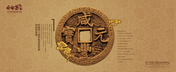 Xian feng yuan bao moneda clásica psd antecedentes