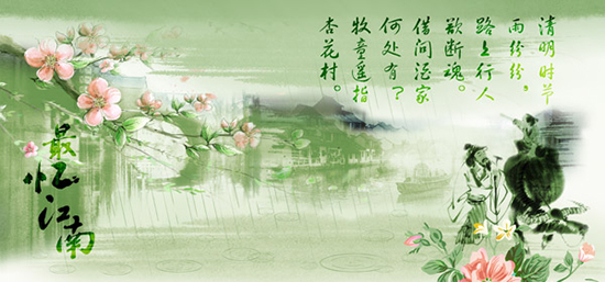 Yi jiangnan tinta festival psd template