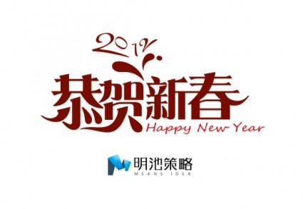 2012 中国の新年の中国の新年のグリーティング カード フォント