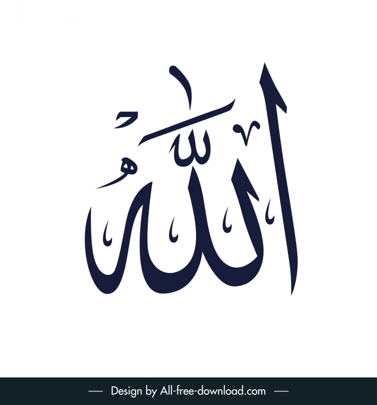 アッラーイスラムのシンボルアイコン黒白フラットテキストスケッチ