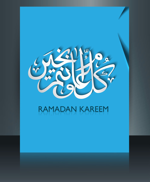 calligrafia islamica araba bella testo ramadan kareem pieghevole modello onda riflesso colorato vettoriale