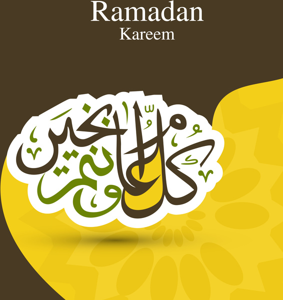 indah Arab Islam ramadan kareem kaligrafi teks berwarna-warni vektor