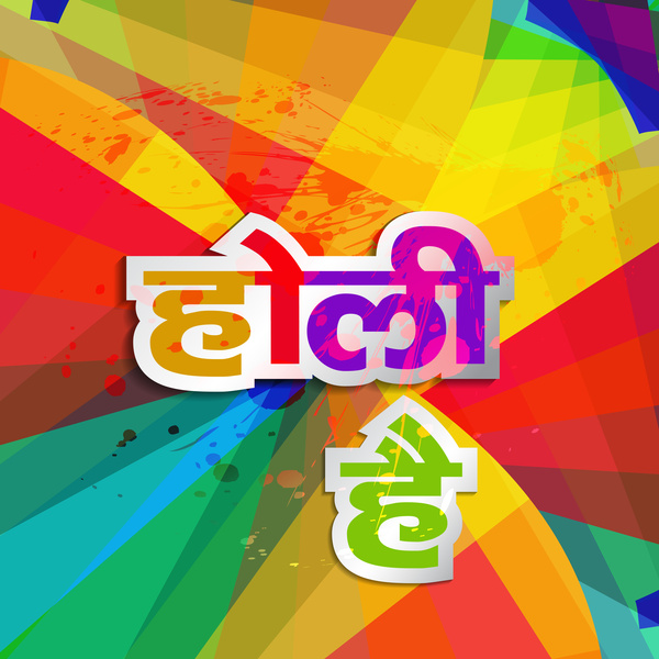schöne gulal farbigen Hintergrund von Holi Festival Grunge Design Illustration Vektor