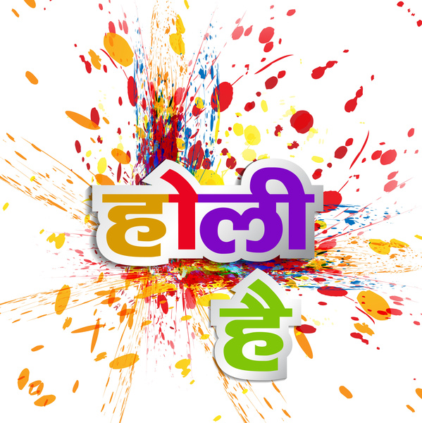 Beautiful Gulal Colorful Background Of Holi Festival Grunge Design Illustration Vector