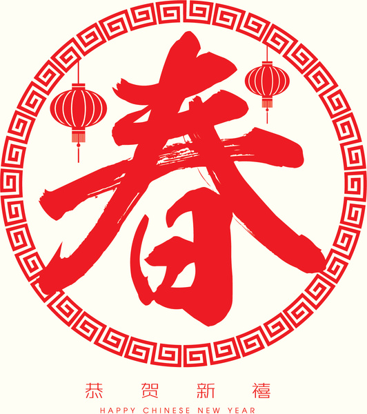 Chinese New Year Card With Plum Blossom Chinese New Year Card With Plum Blossom