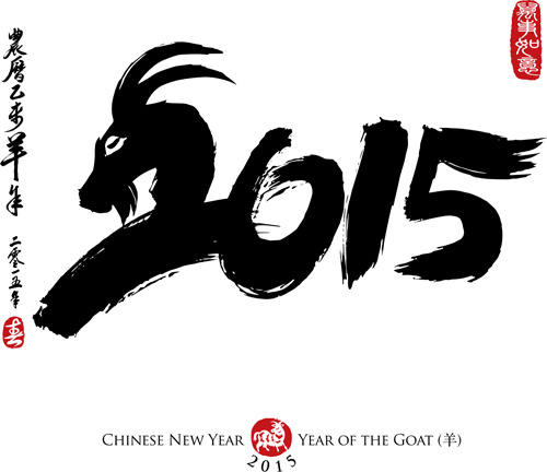 chinese15 capra anno vettore