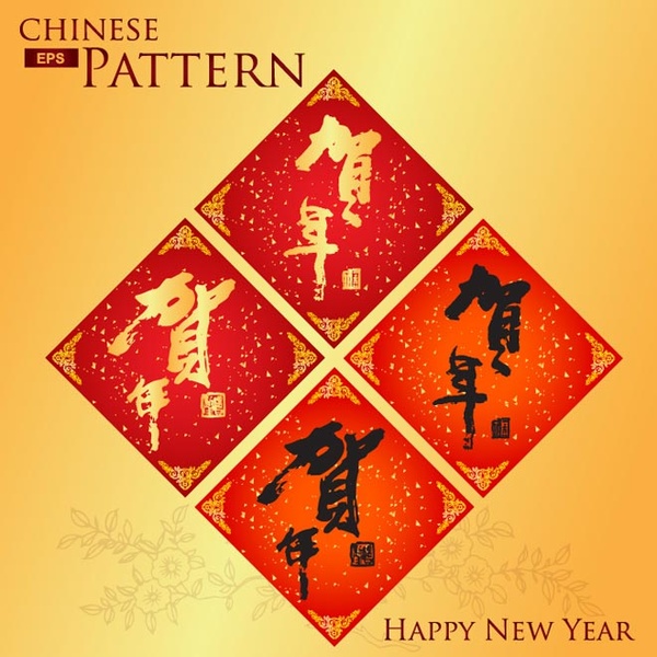 Free vector caligrafía Año Nuevo chino coplas