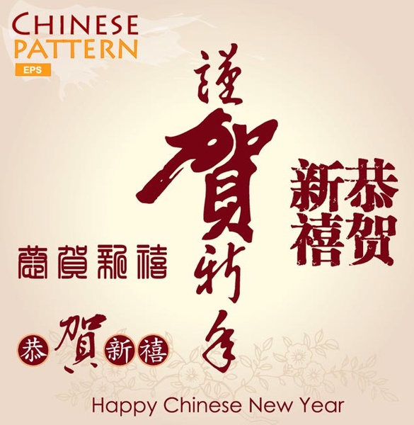 caligrafia chinesa feliz ano novo de vetor livre