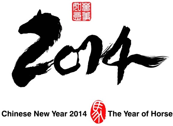 nouvel an chinois de libre stroke14 cheval brosse vecteur