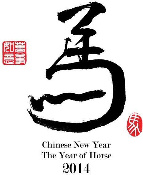 Año Nuevo chino caballo sello vectores gratis