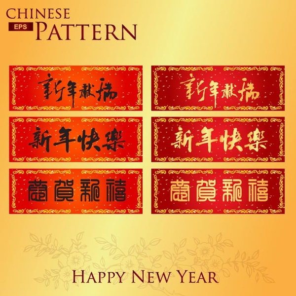Free Vector Traditional Set Of Chinese New Year Couplets