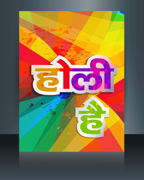 vector de fondo de plantilla de Holi textura colorido folleto festival