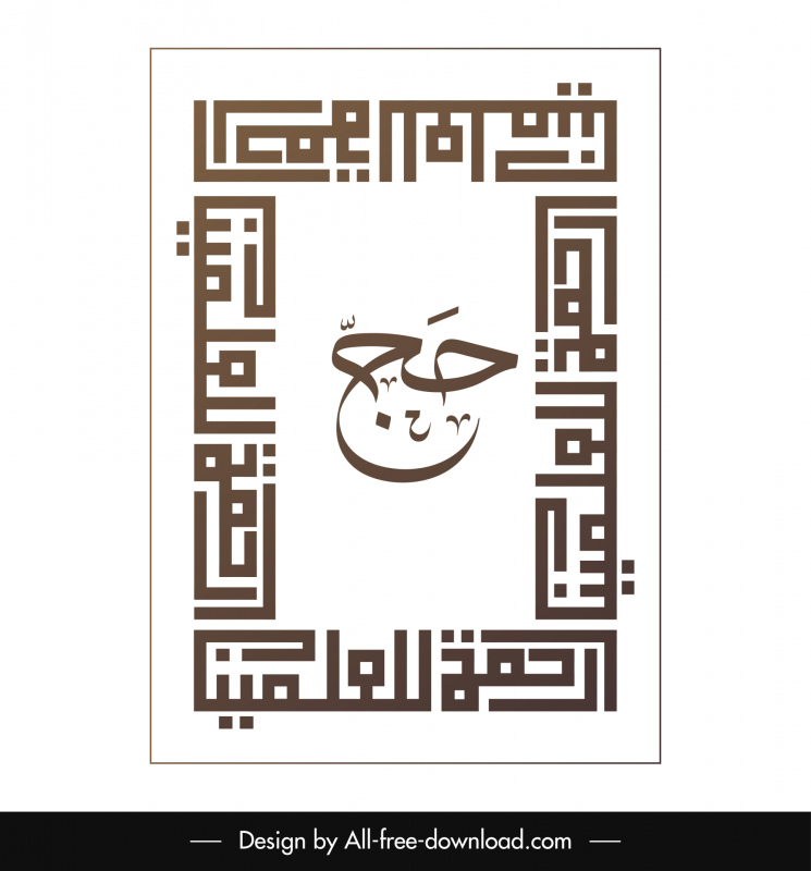 Islamische Rahmenvorlage Kalligraphisches Piktogrammdekor im geometrischen Stil