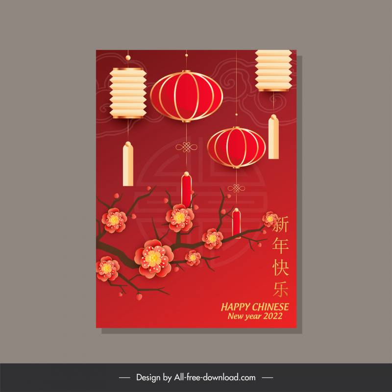Kalender Tahun Baru Imlek China 2022 Poster Lentera Dekorasi Bunga Sakura
