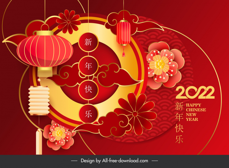Año Nuevo Lunar China 2022 Elegante decoración de elementos orientales