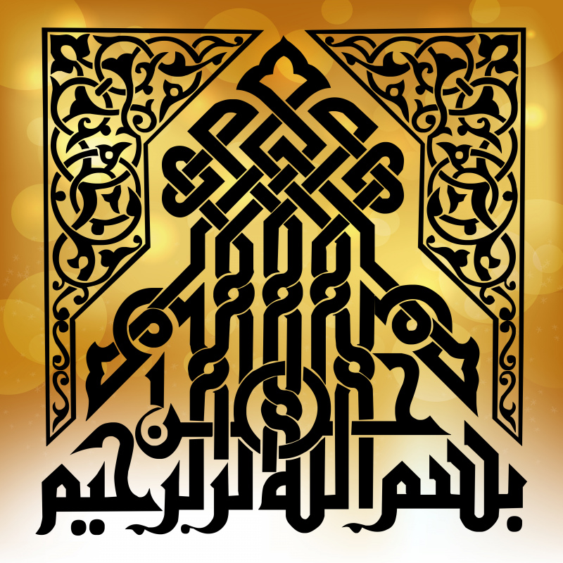 แม่แบบฉากหลังของ moslem แบบสมมาตร caligraphy โบเก้ตกแต่งด้วยแสง