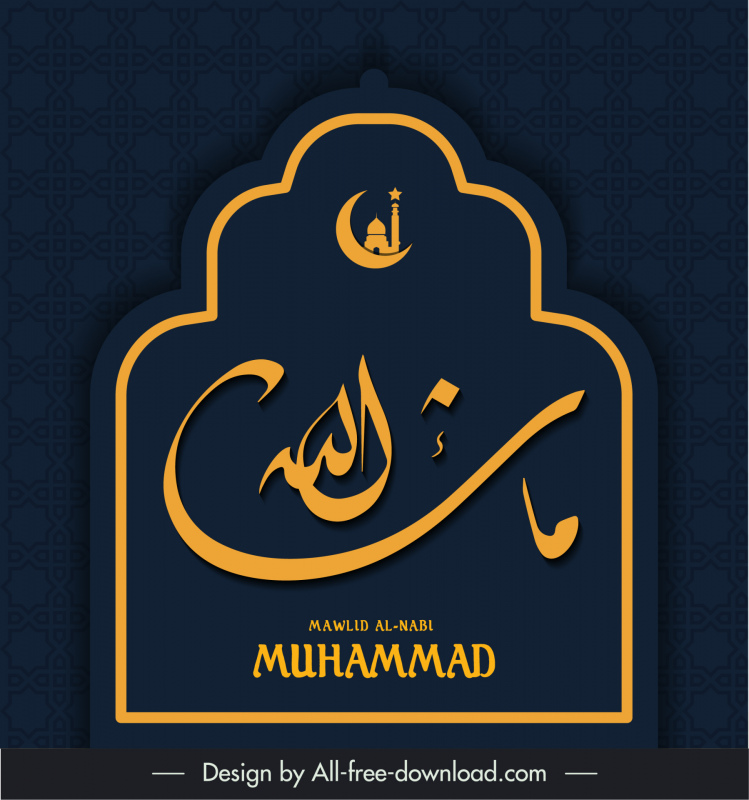 muhammad label template papercut caligrafia árabe símbolos decoração