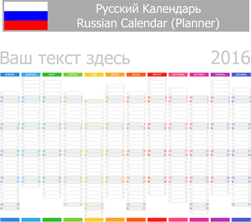 russian16 сетка календаря вектор