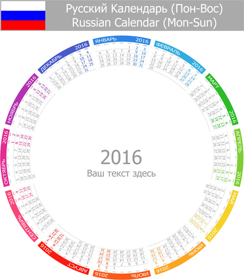 russian16 グリッド カレンダー ベクトル