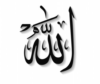 Allah İslami Sembol Simgesi Gölge Hat Dekoru