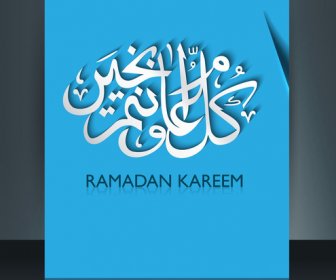 Caligrafía árabe Vector Colorido Reflejo De La Onda De Bello Texto Ramadán Kareem Folleto Plantilla