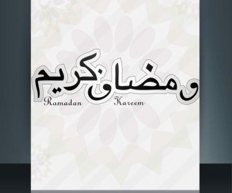 Kaligrafi Islam Arab Template Brosur Refleksi Teks Ramadhan Kareem Vektor