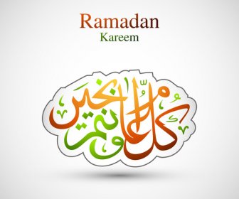Bella Arabo Islamico Ramadan Kareem Calligrafia Testo Colorato Vettoriale
