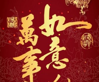 Chinese New Years 2017